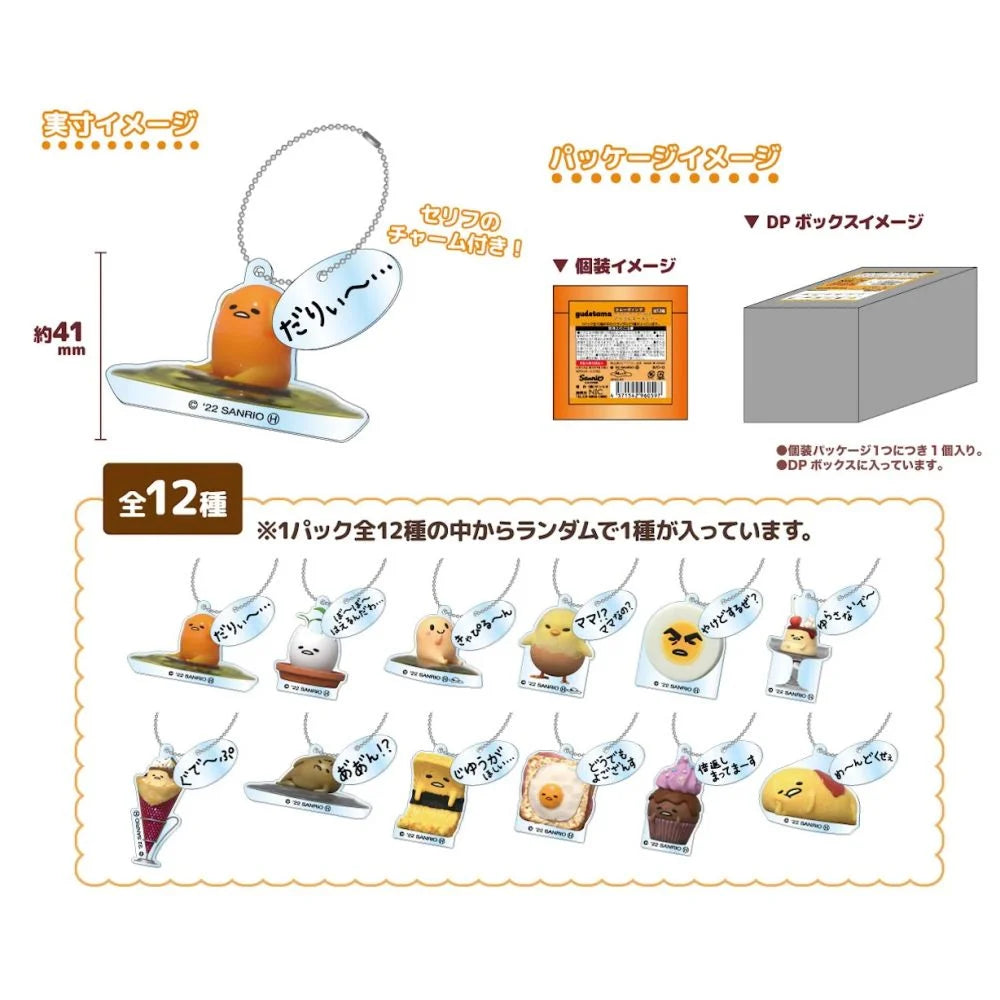 Gudetama Acrylic Keychain Blind Bag Collection