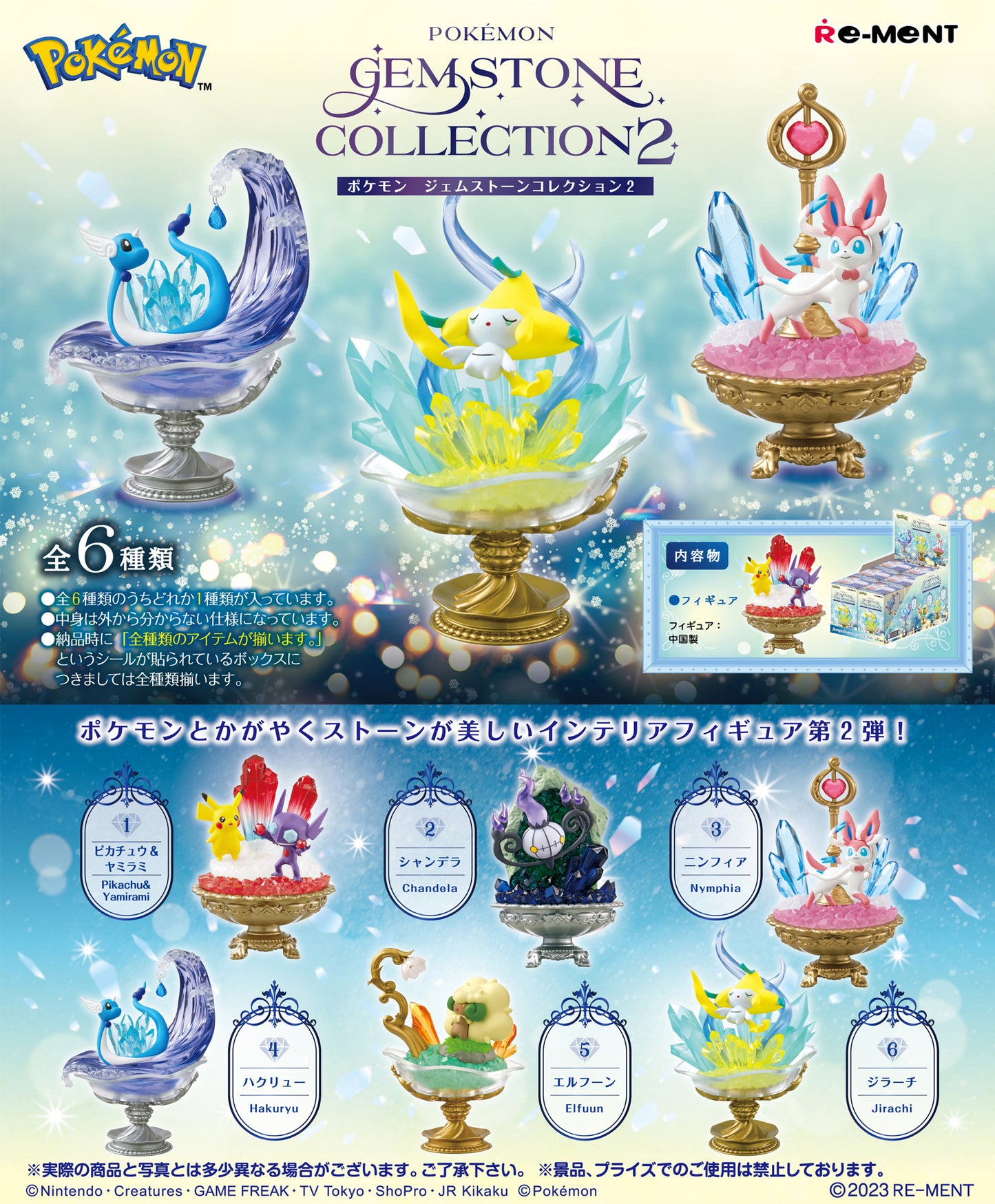 Pokemon Gemstone Collection Vol.2