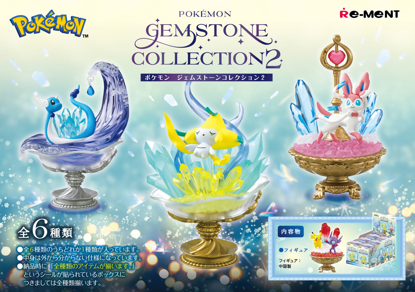 Pokemon Gemstone Collection Vol.2