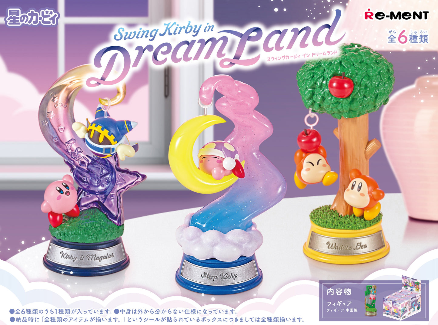 Kirby Swing in Dream Land Blind Box