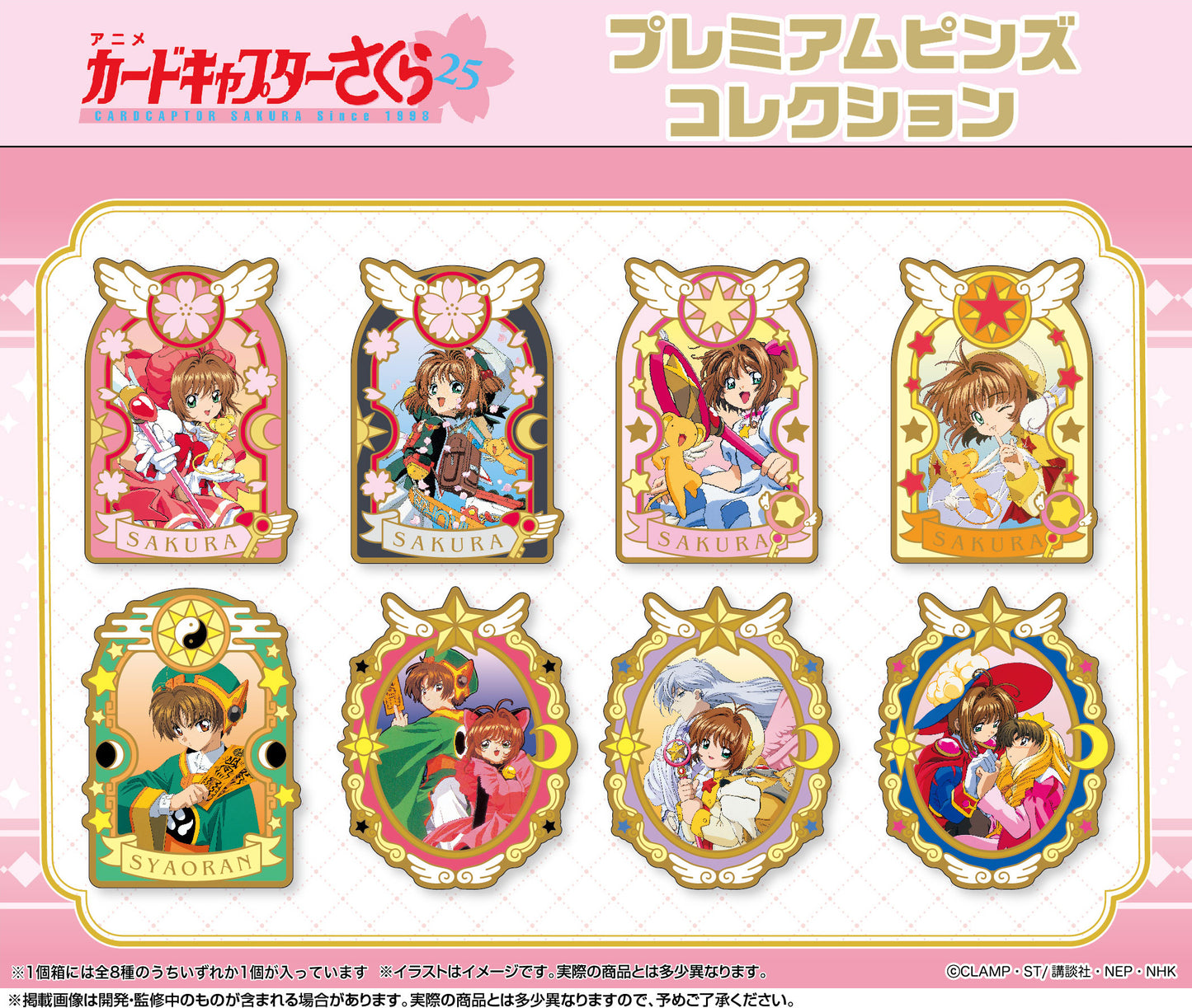 Card Captor Sakura: Premium Pins Collection