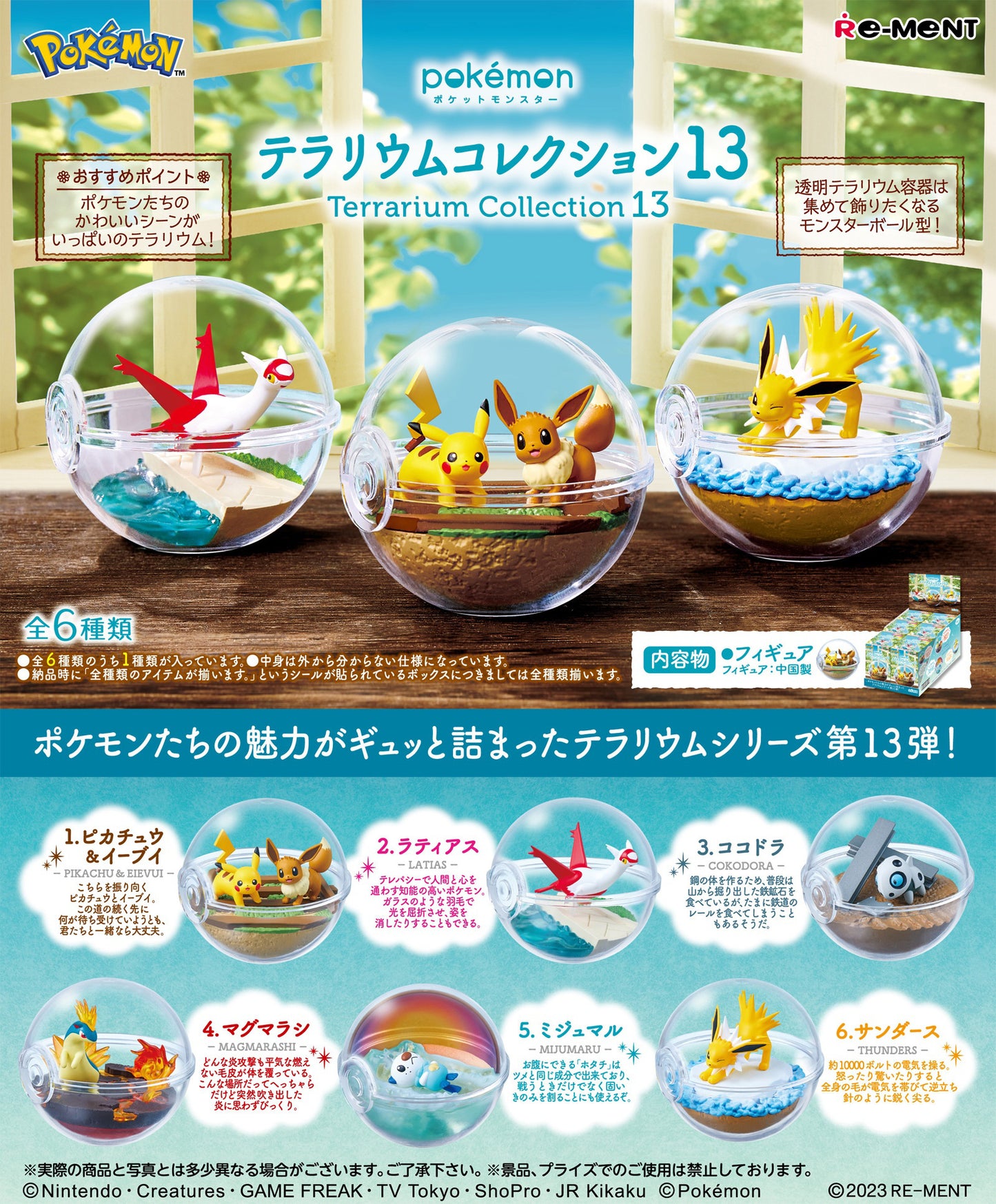 Pokemon Terrarium Collection Vol. 13