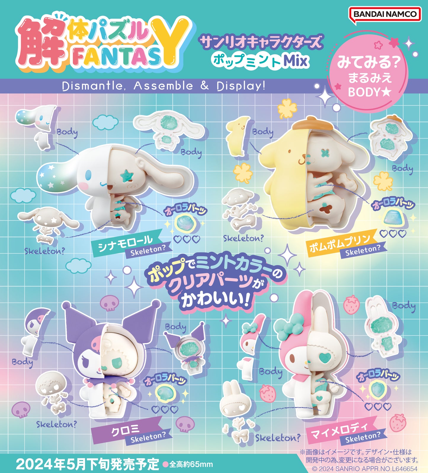 Sanrio Characters KAITAI Puzzle FANTASY Pop Mint Mix